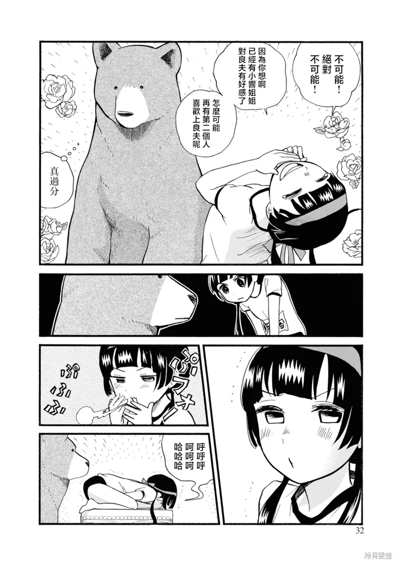 第68话 第4页