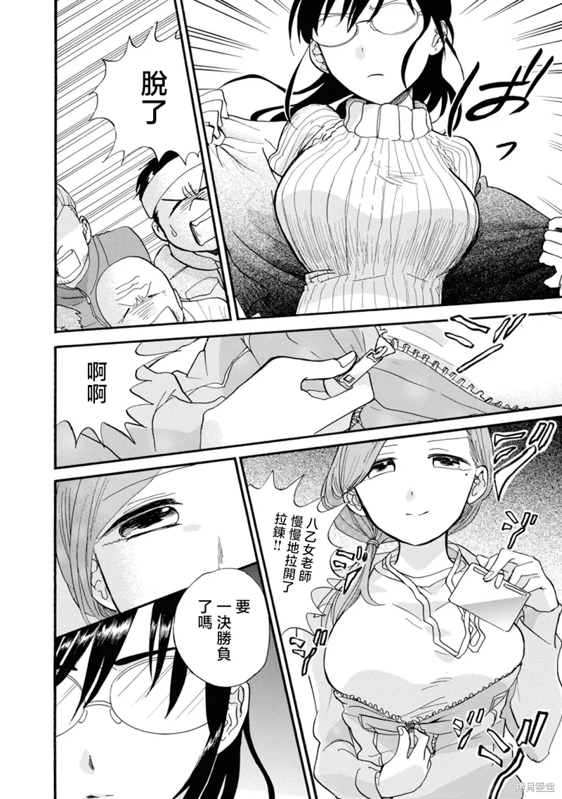 第68话 第28页