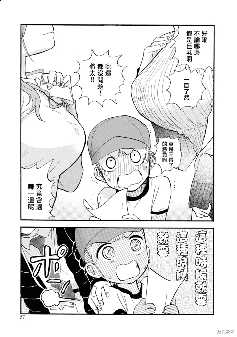 第68话 第29页