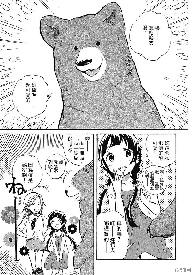 第03卷 第7页