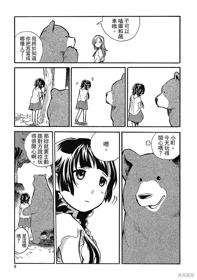 第03卷 第11页
