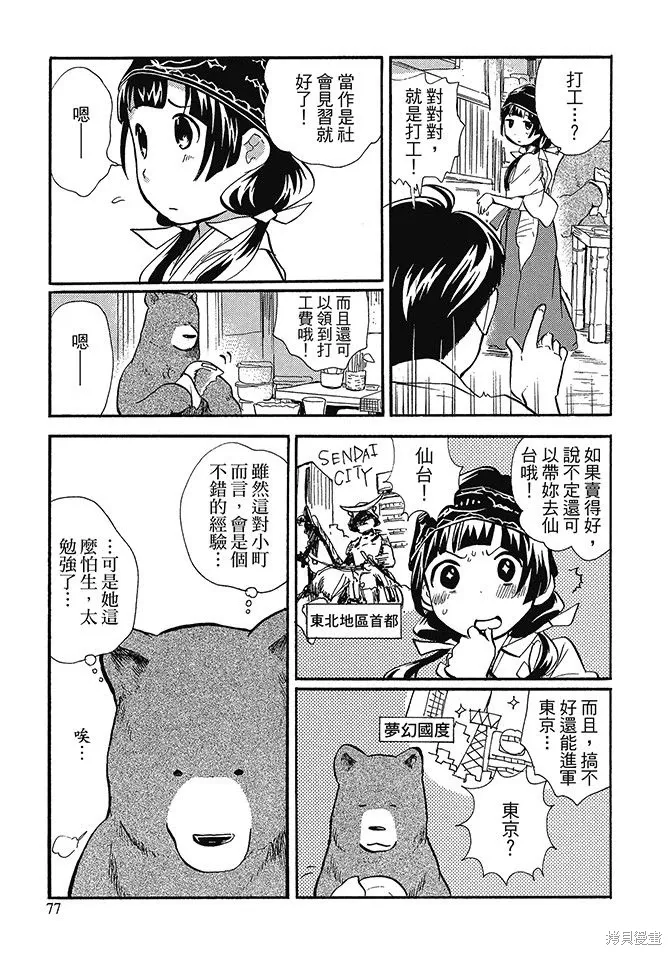 第03卷 第79页