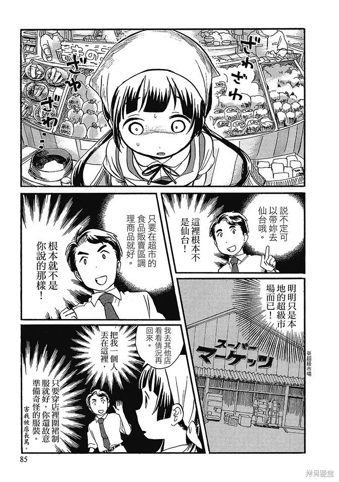 第03卷 第87页