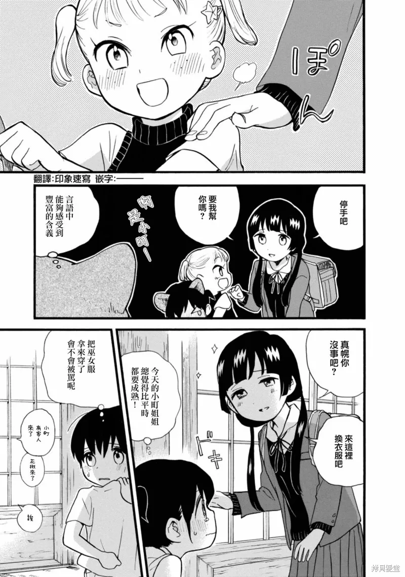 第64话 第2页