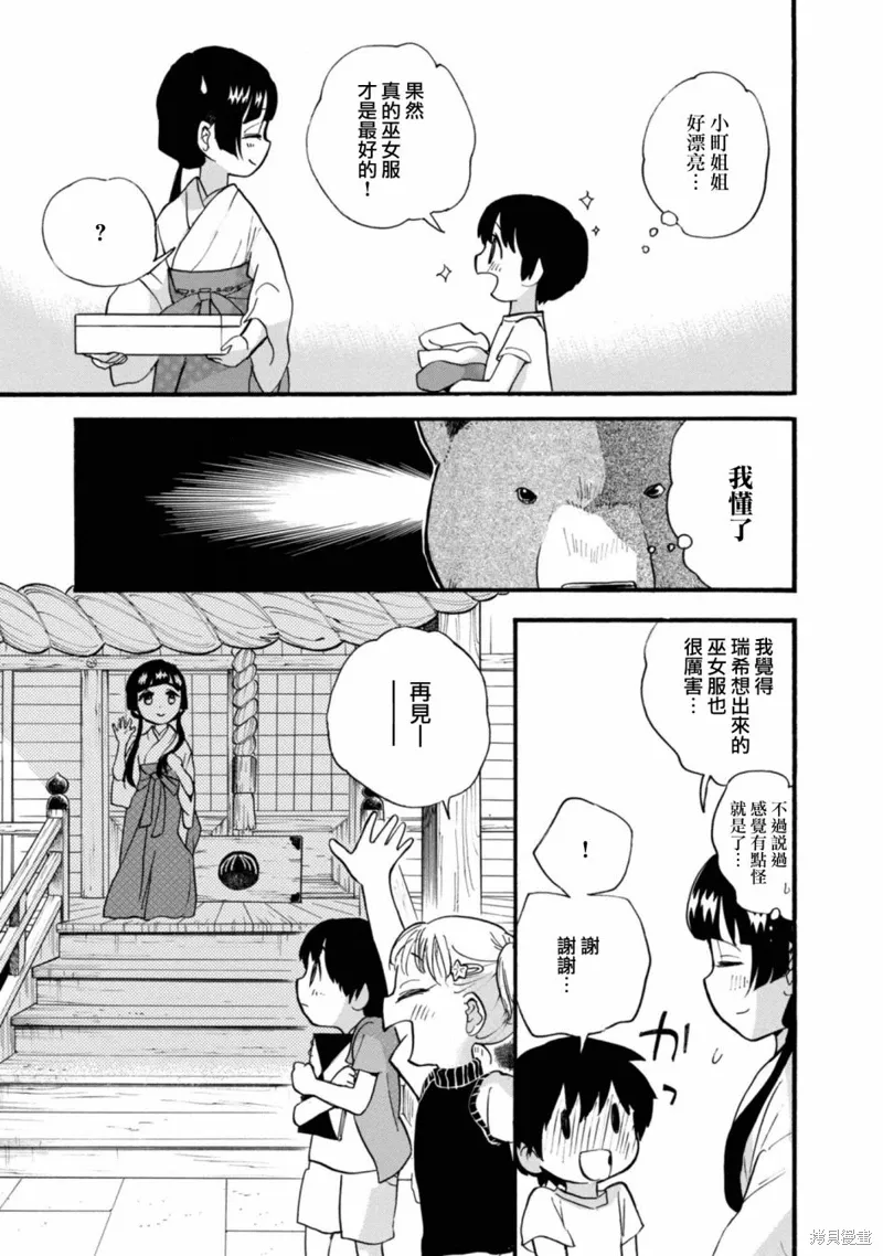 第64话 第4页