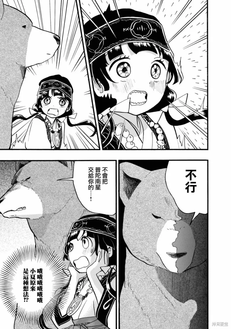 第64话 第10页