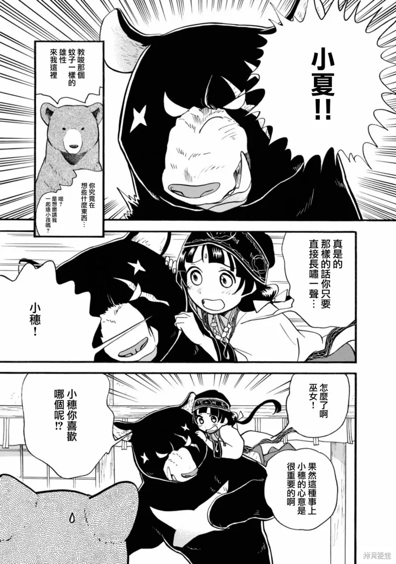 第64话 第14页