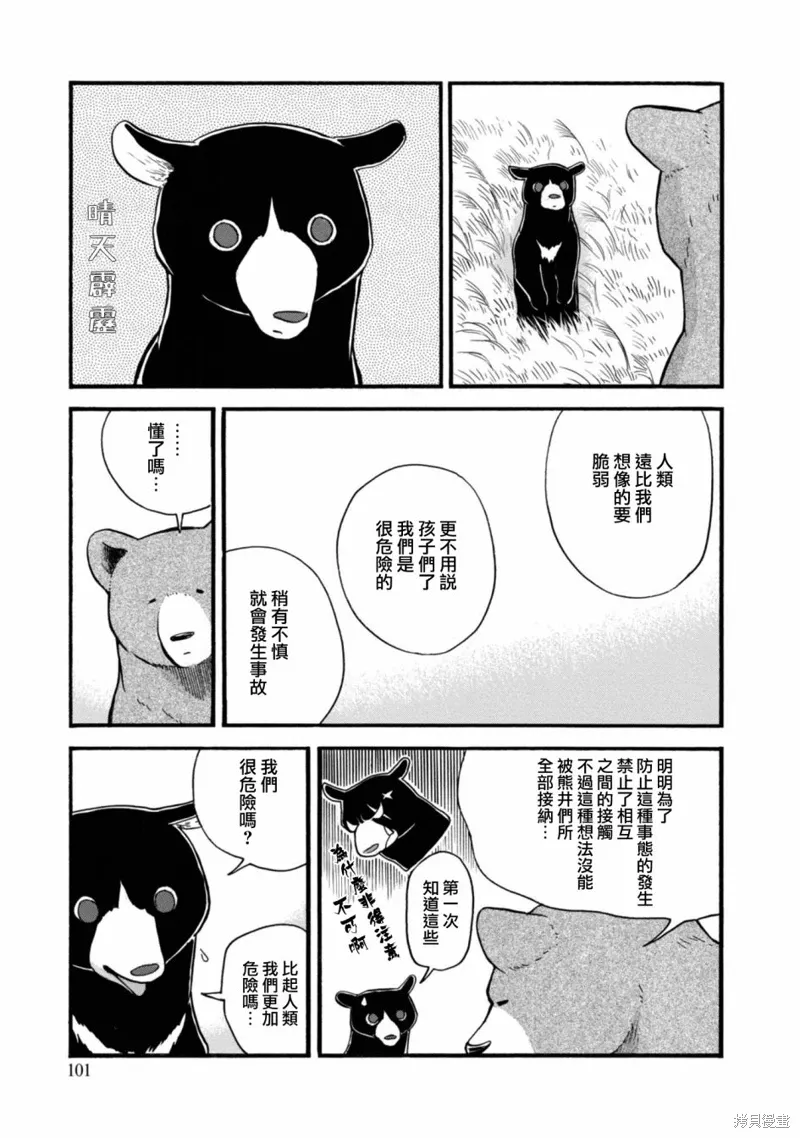 第64话 第20页
