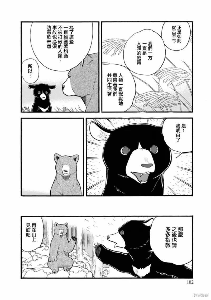 第64话 第21页