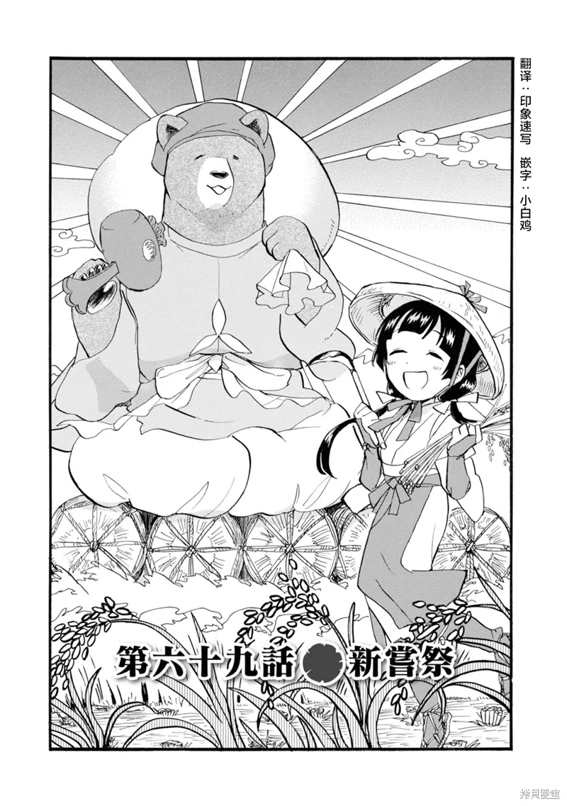 第69话 第1页