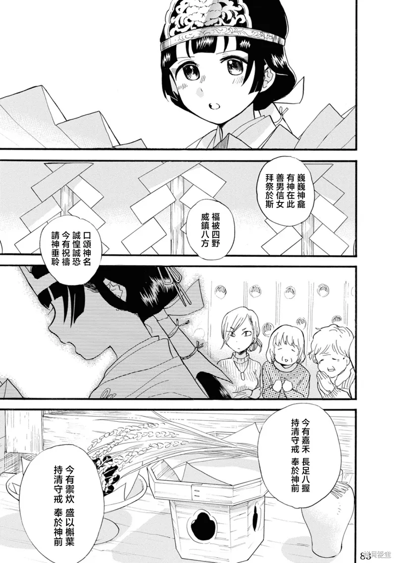 第69话 第24页