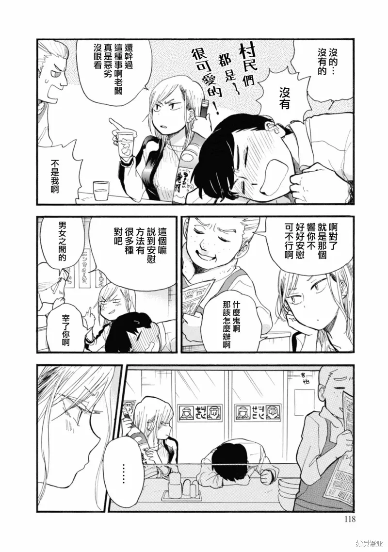 第65话 第12页