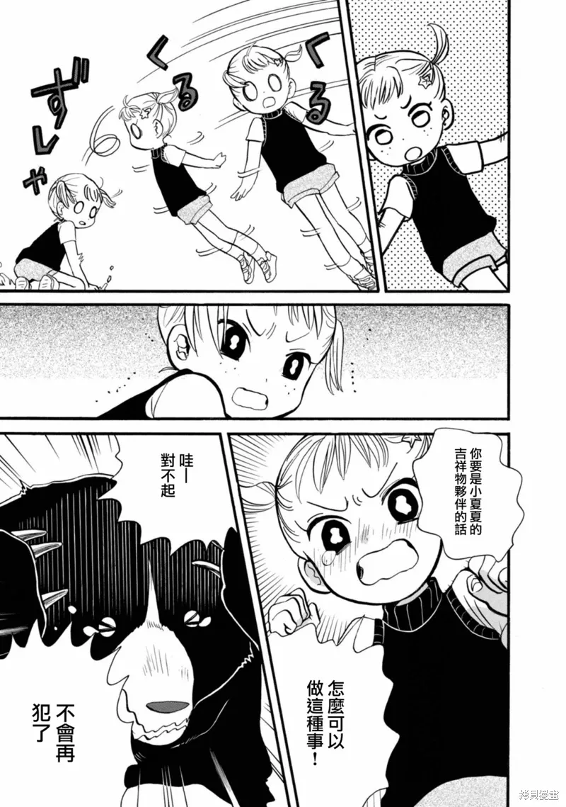 第63话 第7页