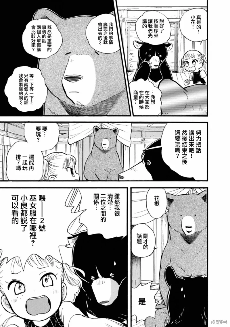 第63话 第19页