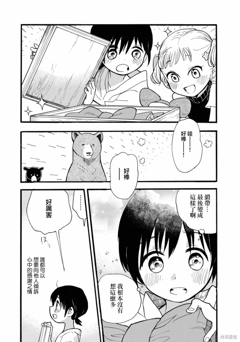 第63话 第21页