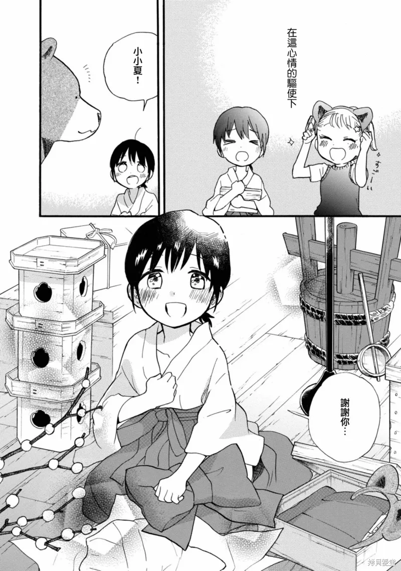 第63话 第22页