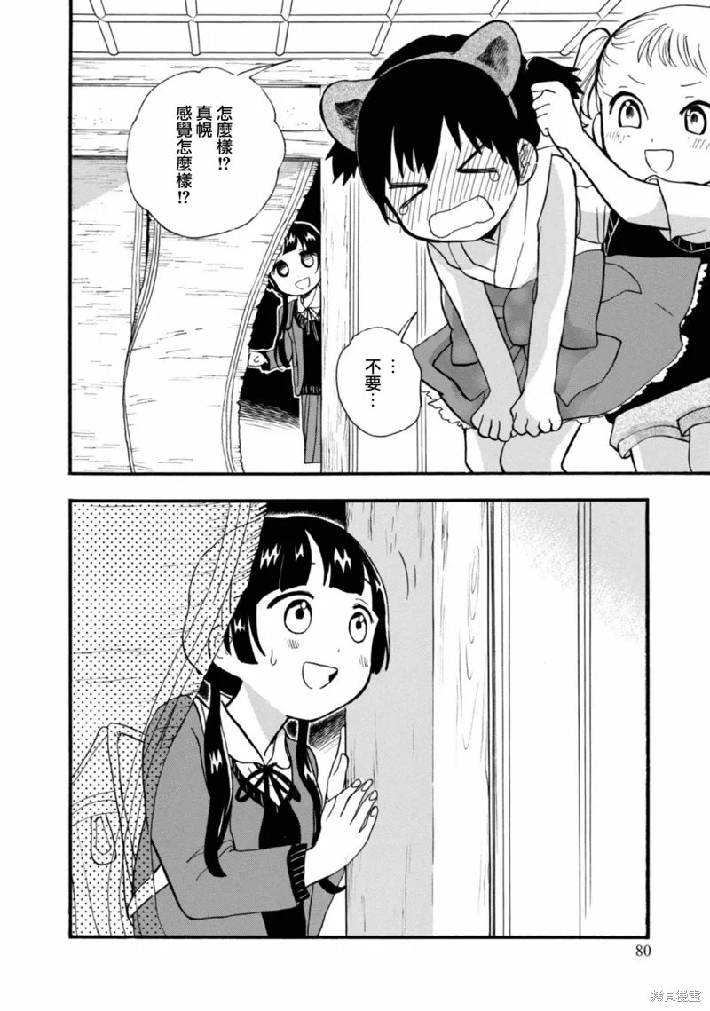 第63话 第26页