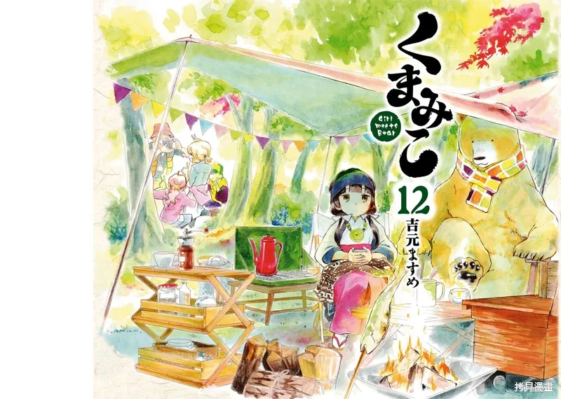 第67话 第1页