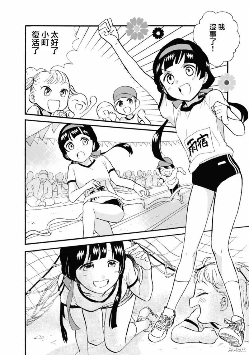 第67话 第14页
