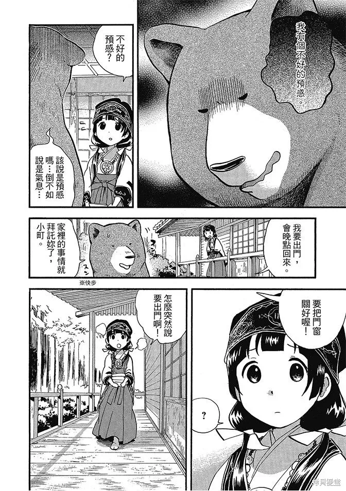 第06卷 第8页