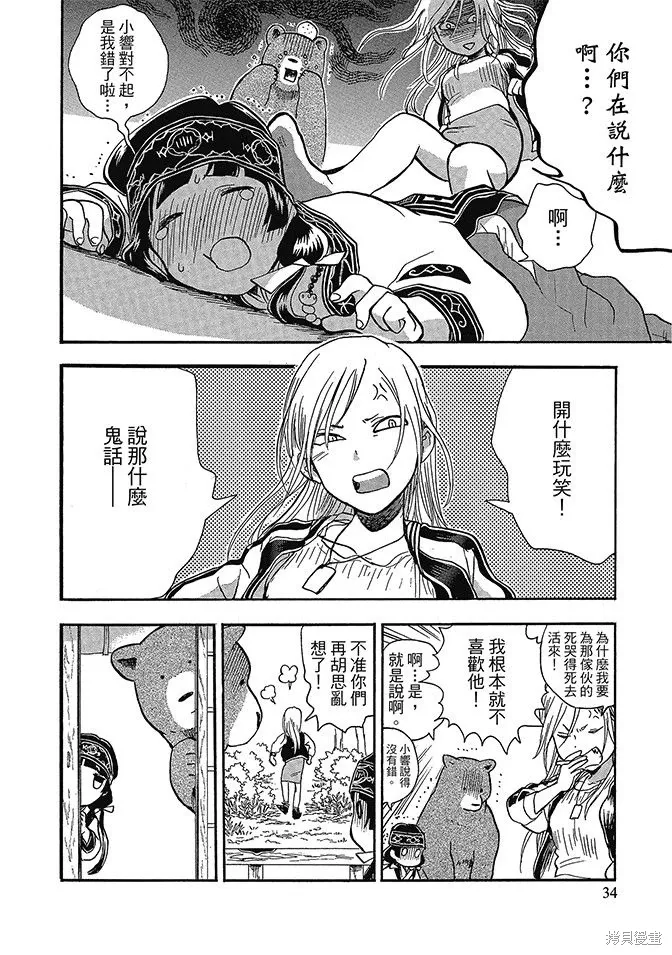 第06卷 第36页