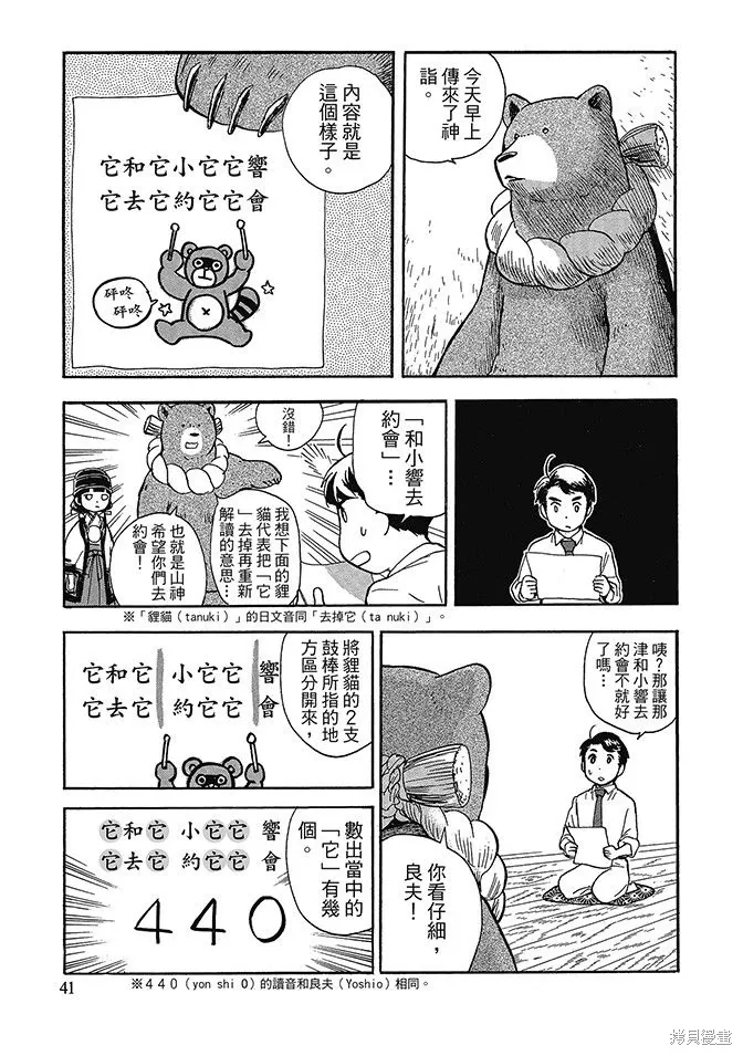 第06卷 第43页