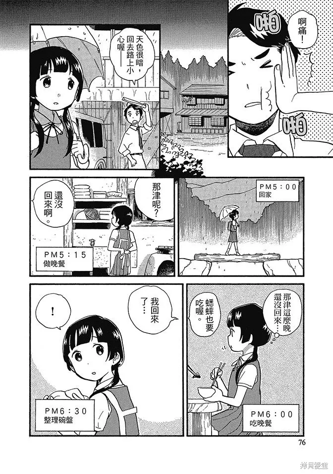 第06卷 第78页