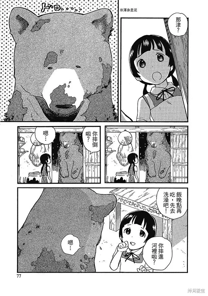 第06卷 第79页