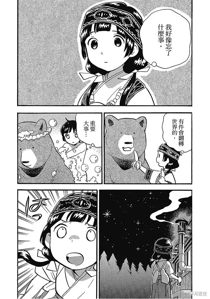 第06卷 第134页
