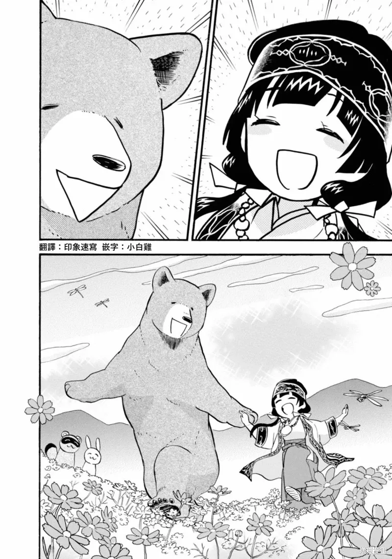 第66话 第2页