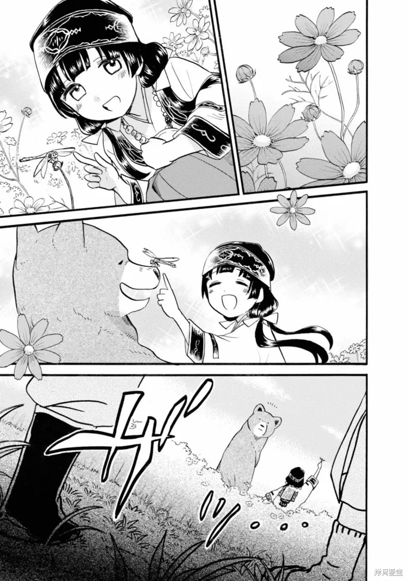 第66话 第3页