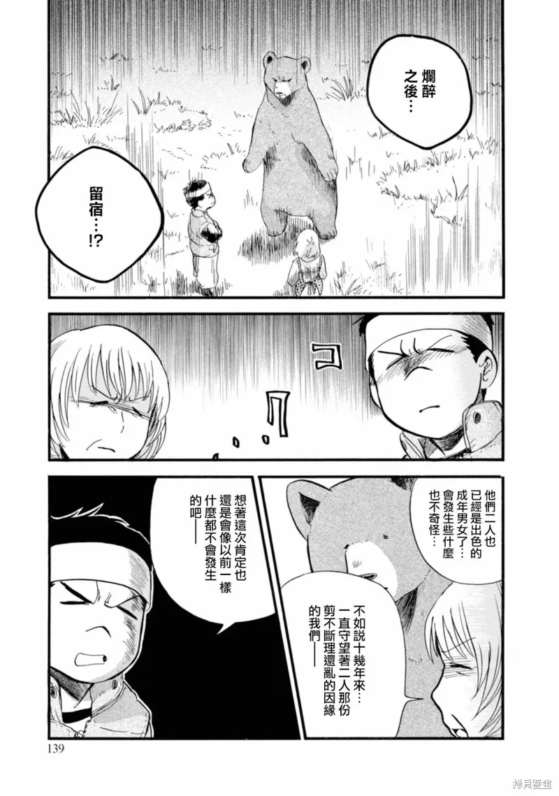 第66话 第5页