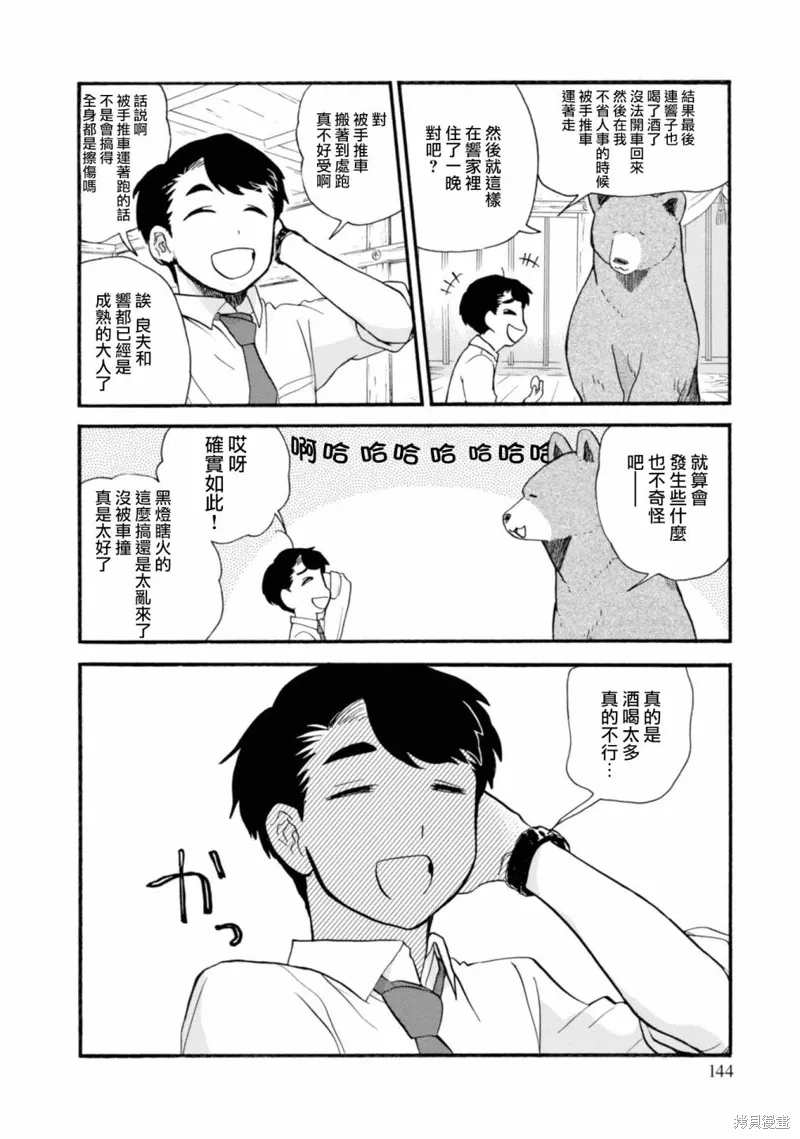 第66话 第10页