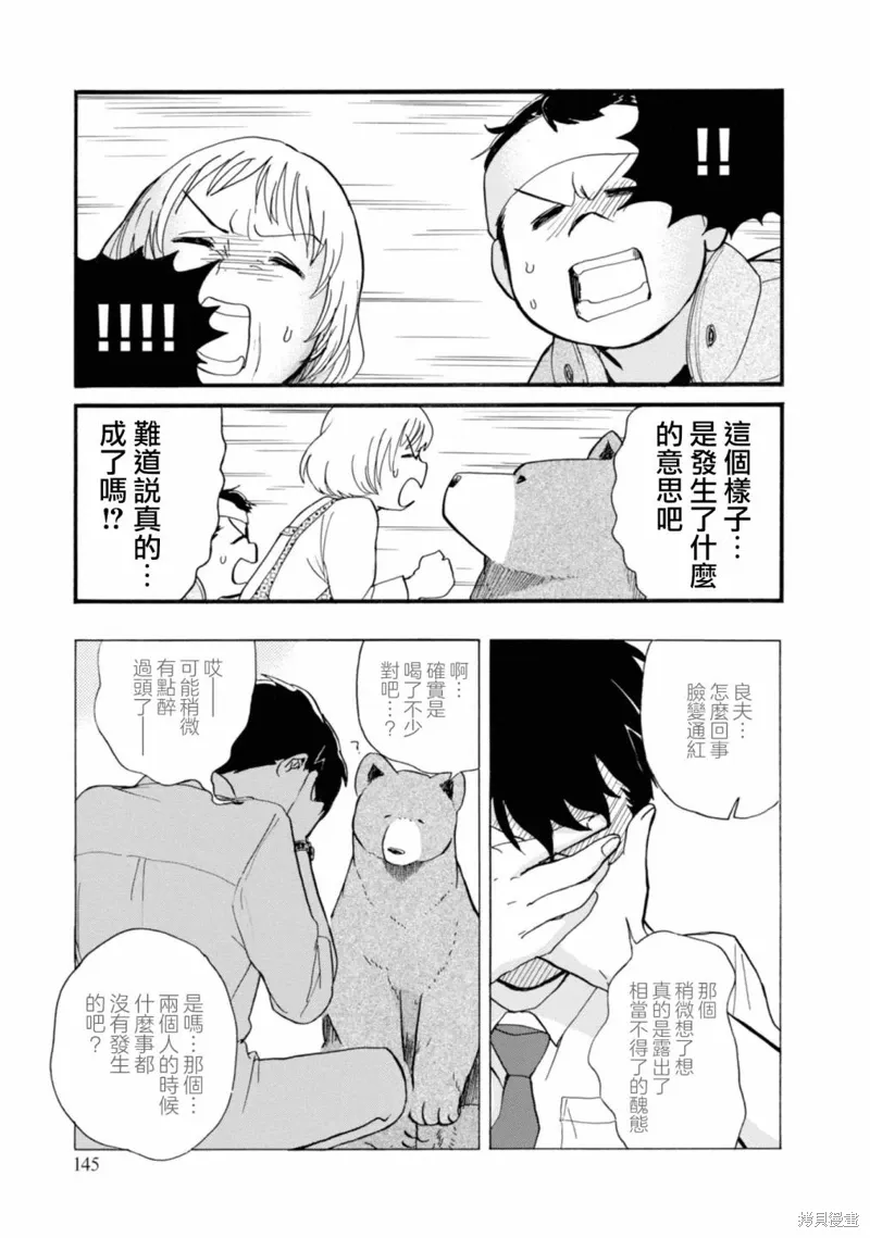 第66话 第11页