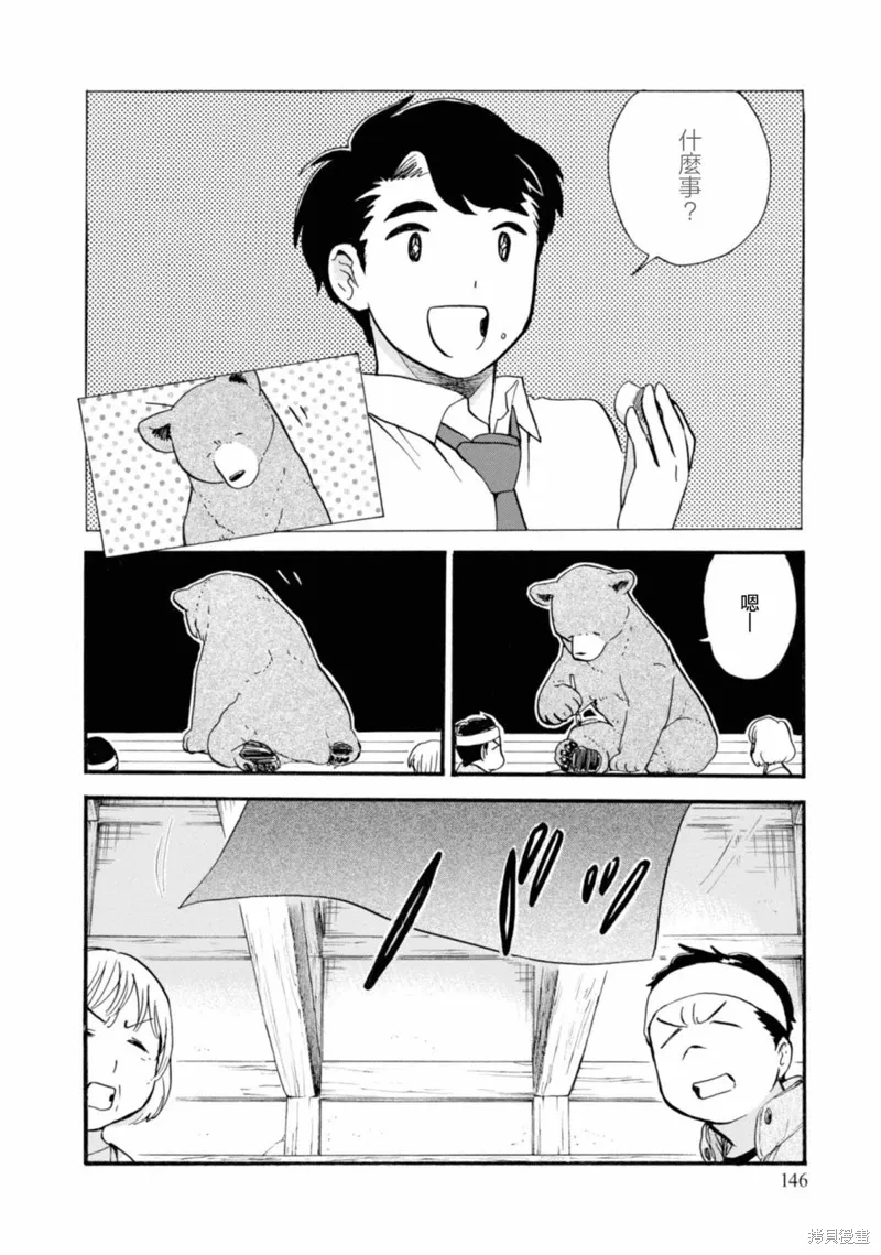 第66话 第12页