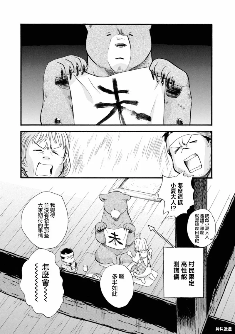 第66话 第13页
