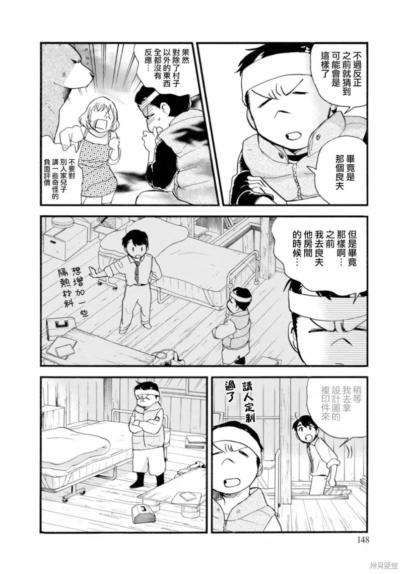 第66话 第14页