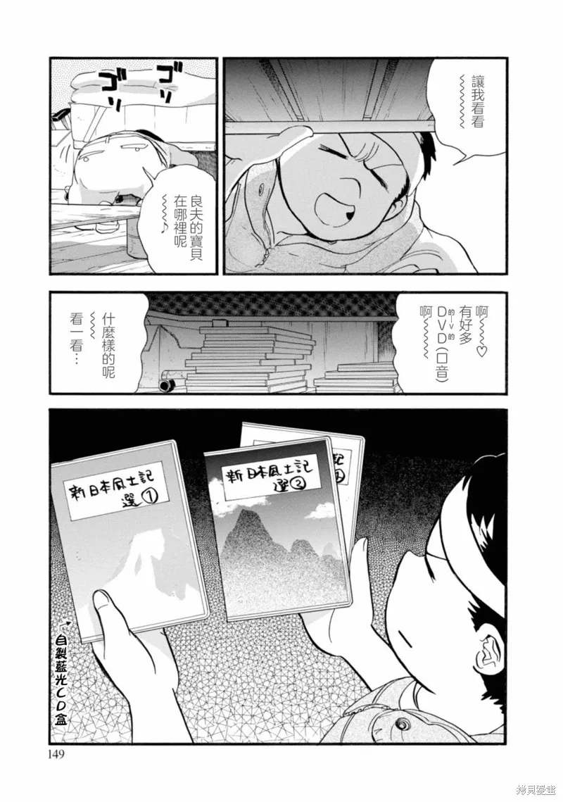 第66话 第15页
