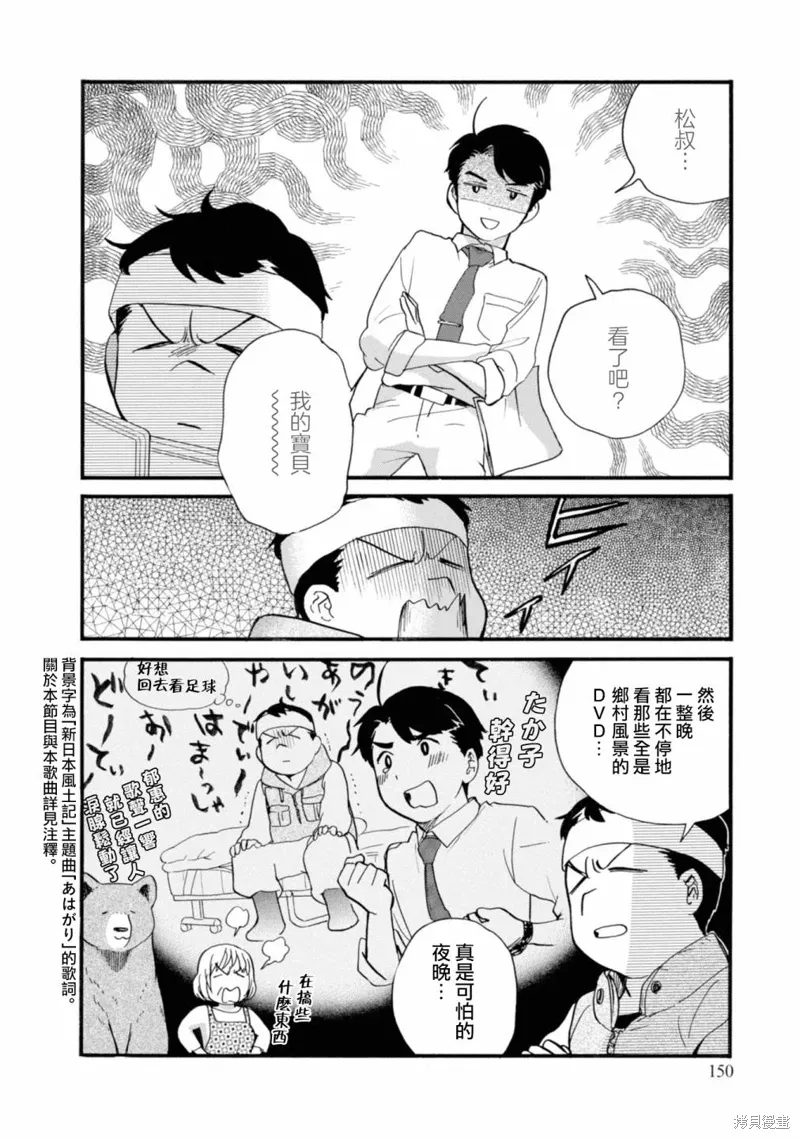 第66话 第16页