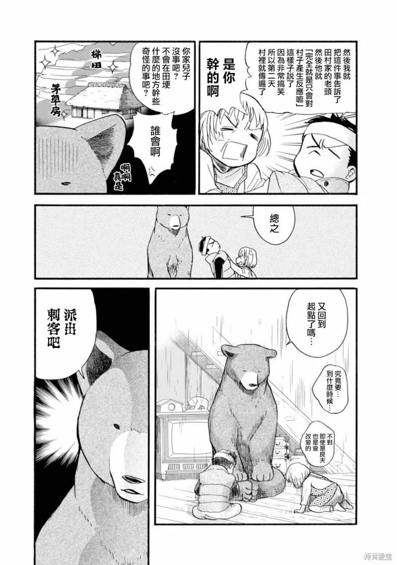 第66话 第17页