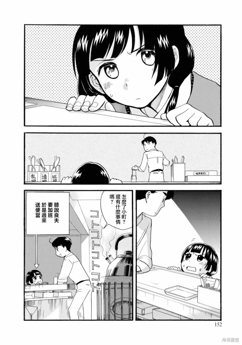 第66话 第18页