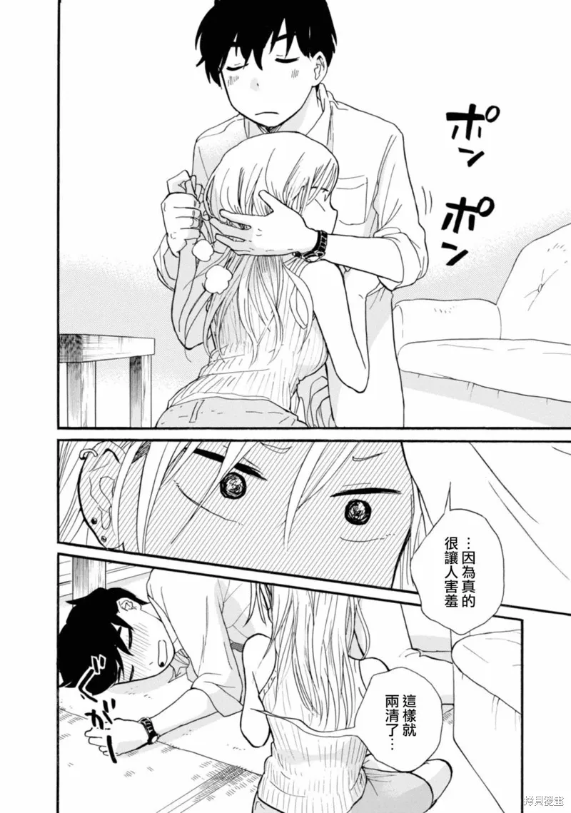 第66话 第24页