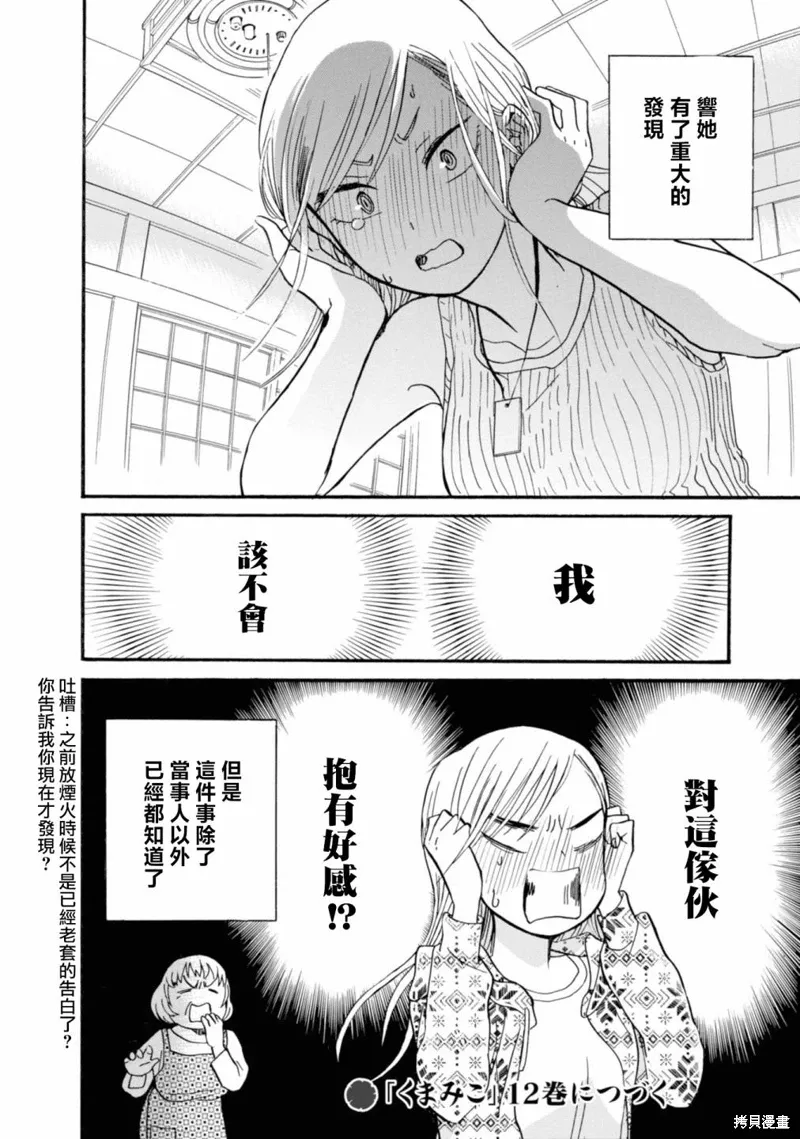 第66话 第26页