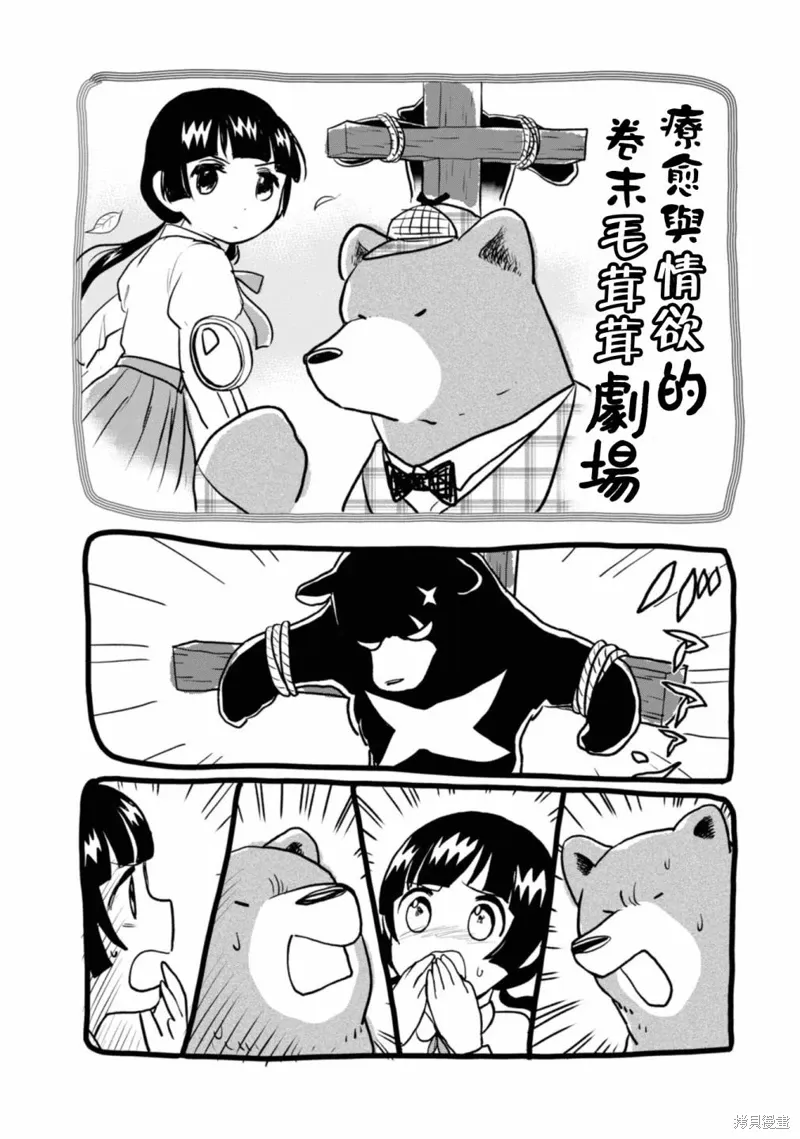第66话 第28页