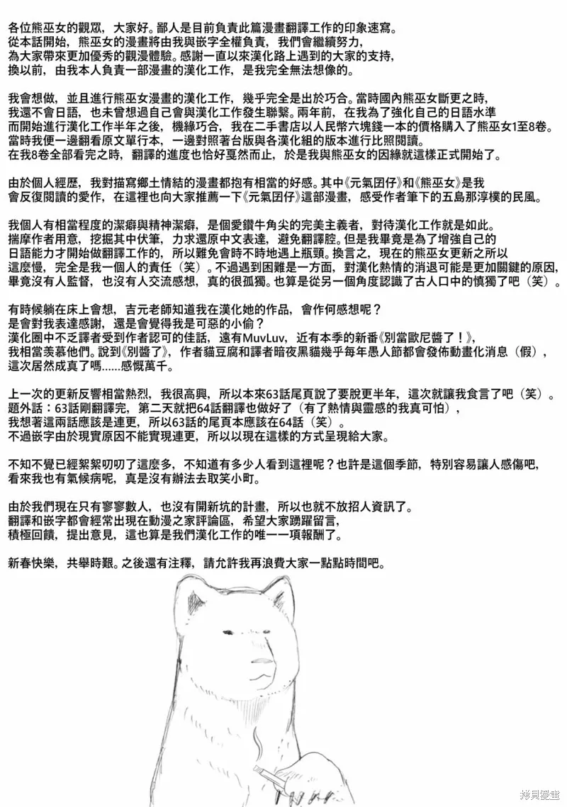 第66话 第33页