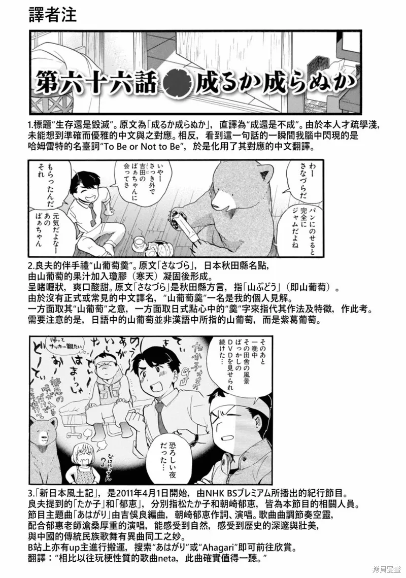 第66话 第34页