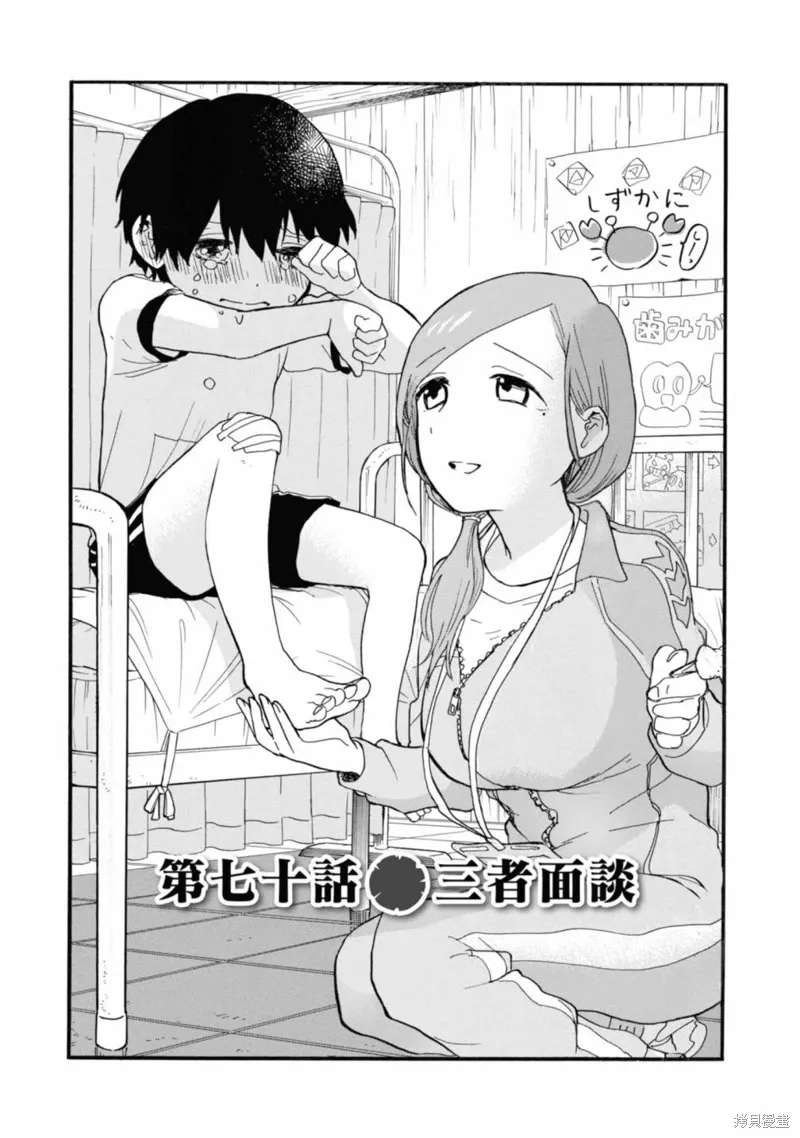 第70话 第1页