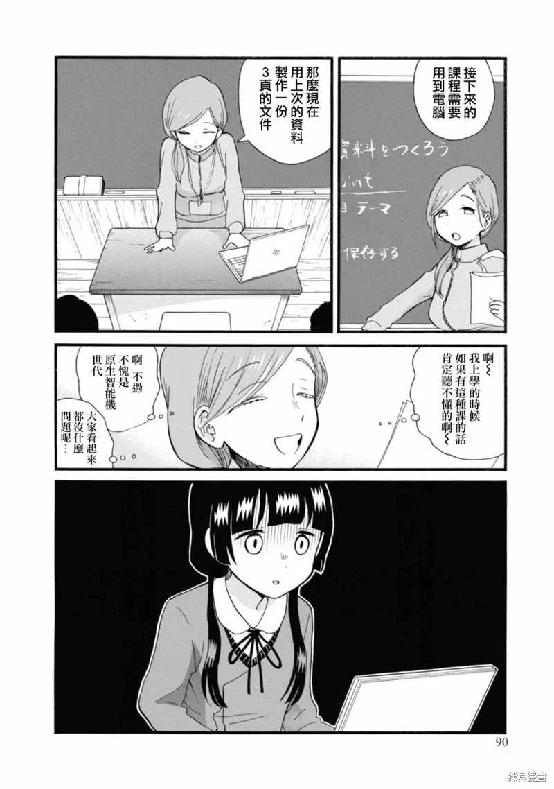 第70话 第4页