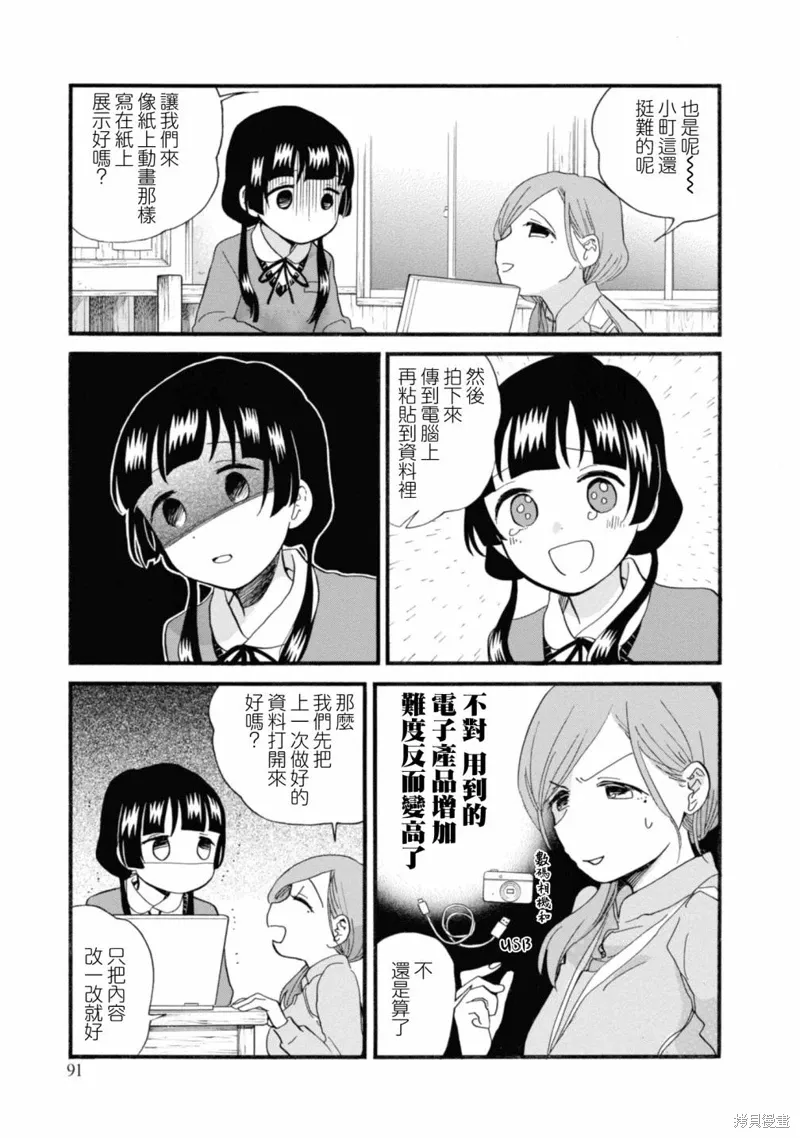 第70话 第5页