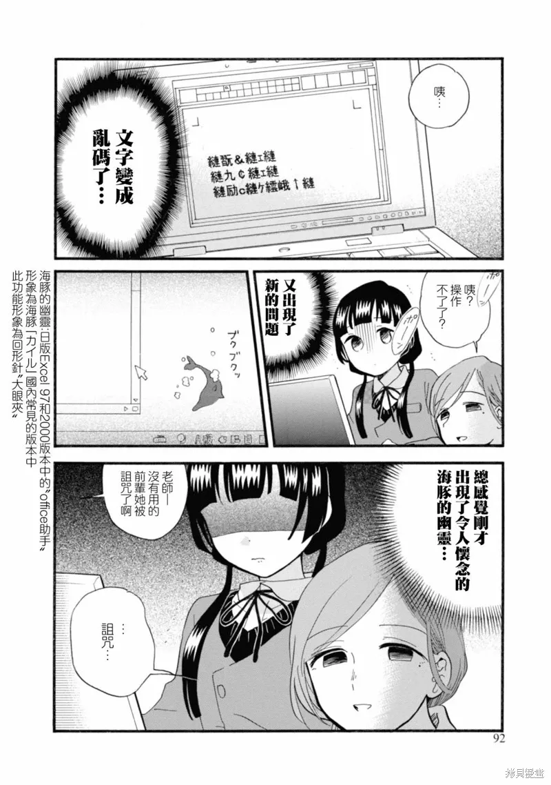 第70话 第6页